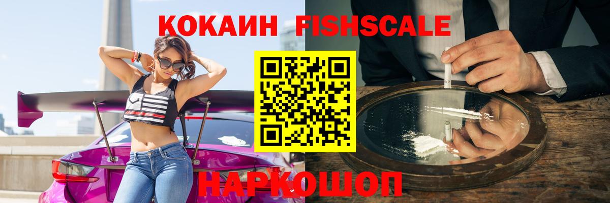 COCAIN VHQ Лабинск