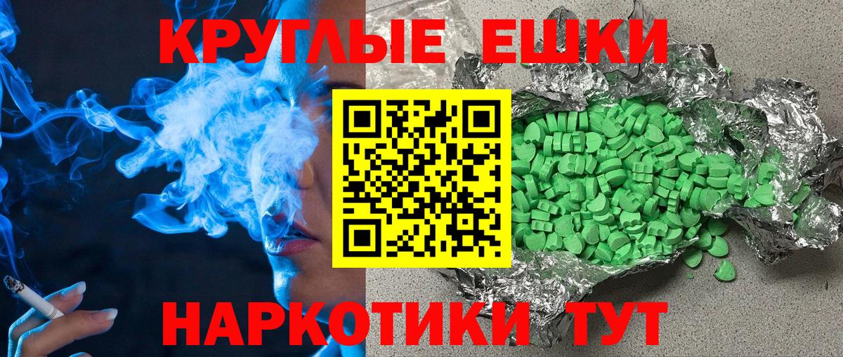 Лабинск  ЭКСТАЗИ Punisher  Вход с VPN  Экстази  Экстази Philipp Plein 