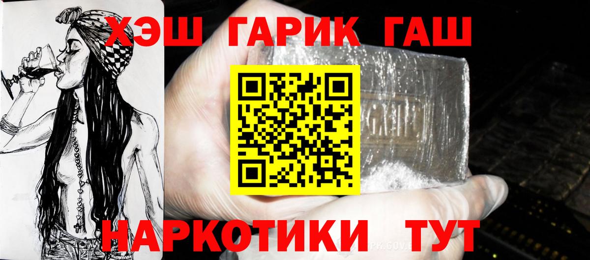 ГАШ 40% ТГК  Вход с VPN  ГАШ Cannabis  Лабинск 