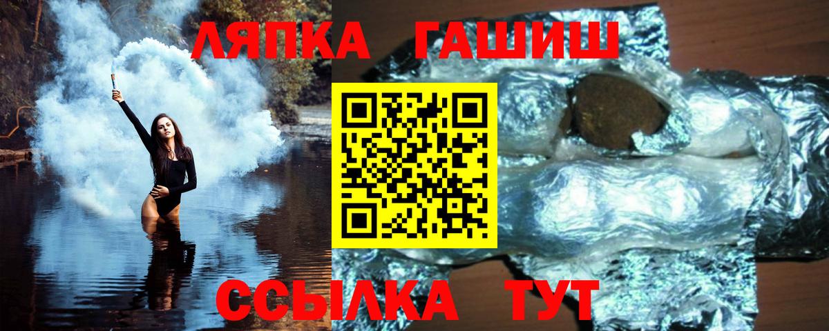 Гашиш 40% ТГК Лабинск
