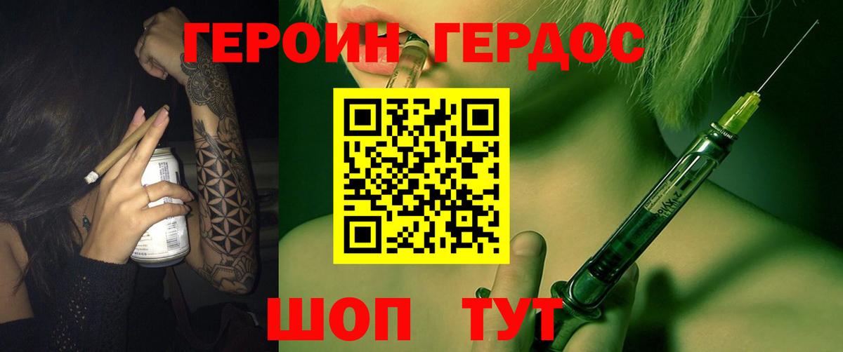 Героин афганец Лабинск