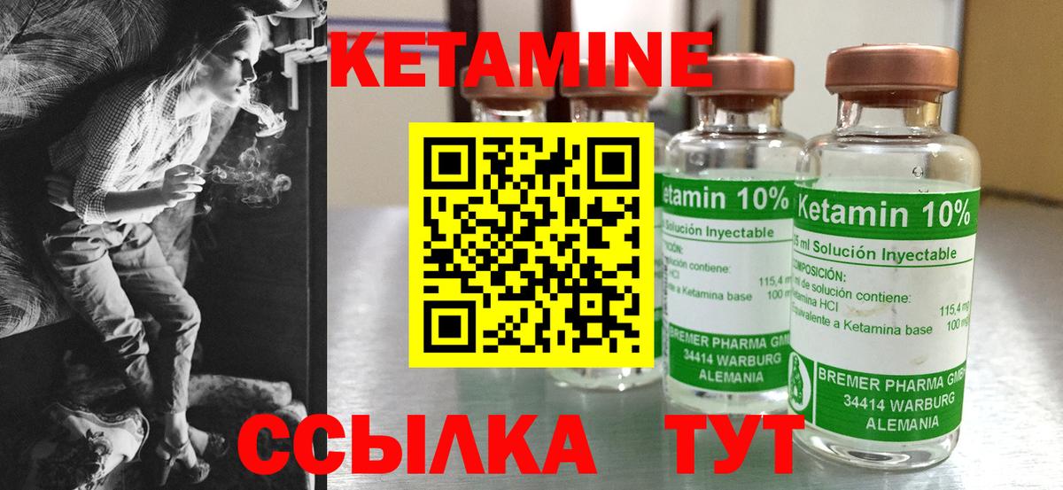 Лабинск  Кетамин VHQ  Вход с VPN  Кетамин ketamine 