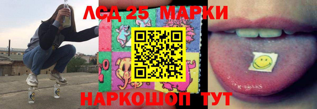 Лабинск  LSD-25 экстази ecstasy  LSD-25 экстази  Вход с VPN 