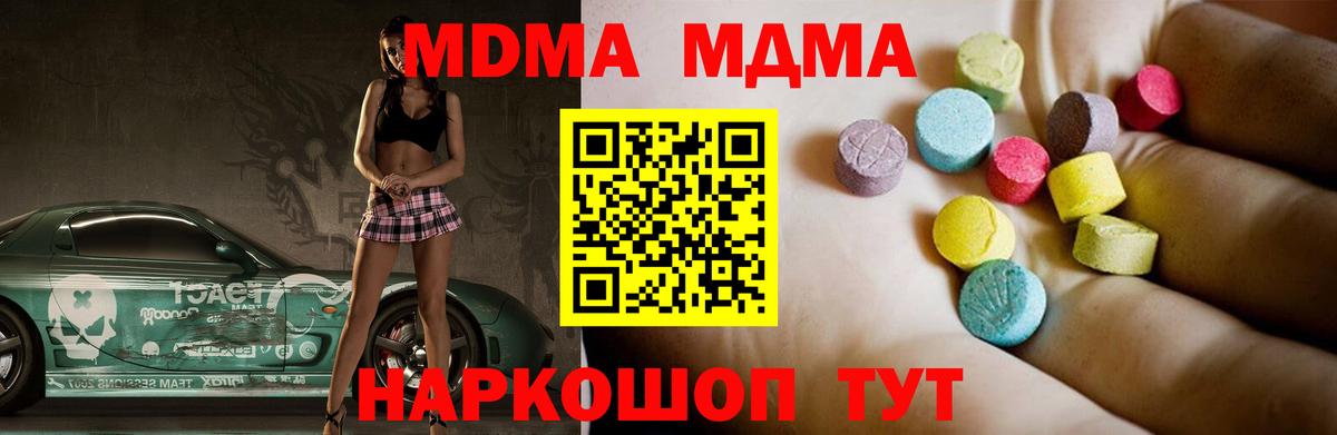 Лабинск  MDMA Molly  МДМА Molly  Вход с VPN 