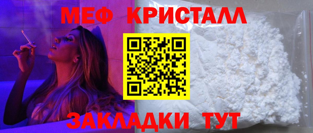 МЕФ  Лабинск
