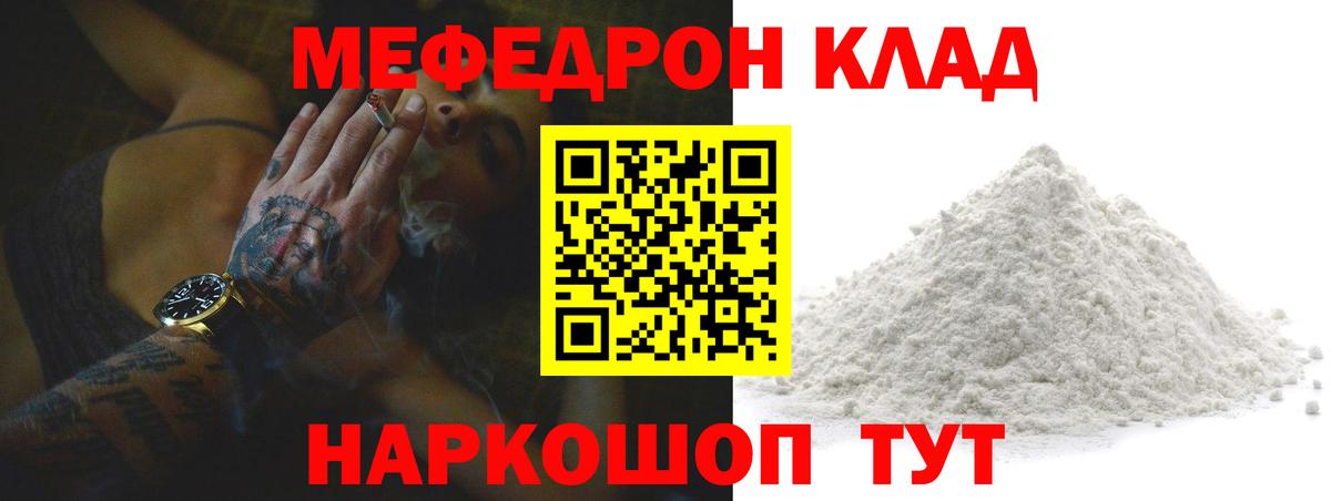 МЯУ-МЯУ  Мефедрон мяу мяу  Вход с VPN  МЕФ кристаллы  Лабинск 