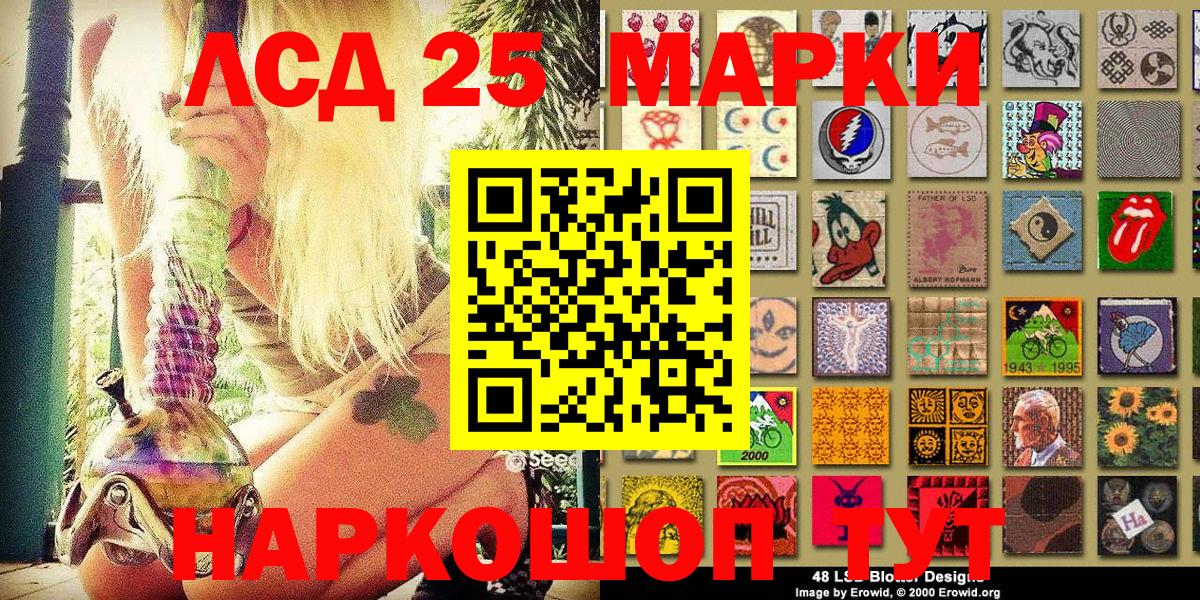 Лабинск  наркотики  Вход с VPN  Наркотические марки 1,5мг 