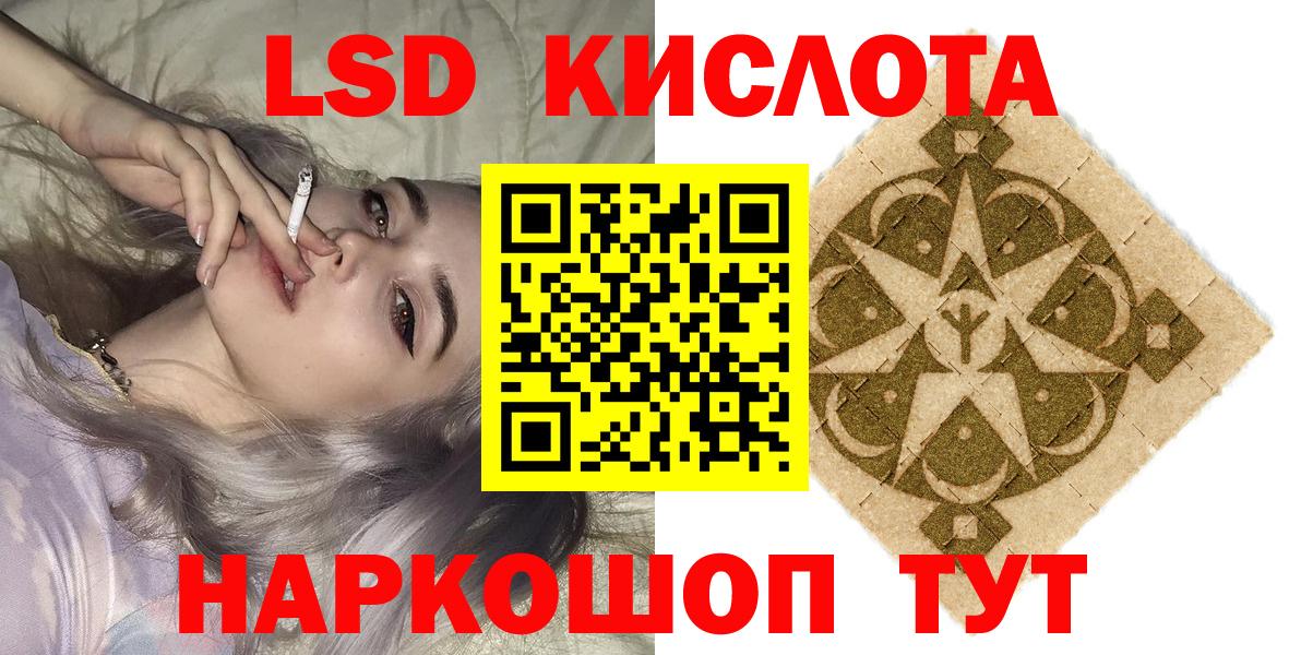 Марки 25I-NBOMe 1,8мг Лабинск
