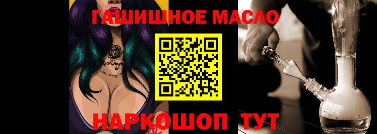 mega зеркало  ТГК гашишное масло  Вход с VPN  ТГК концентрат  Лабинск 