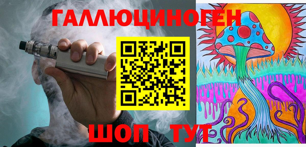 Псилоцибиновые грибы Magic Shrooms  Псилоцибиновые грибы мухоморы  Вход с VPN  где купить наркоту  Лабинск 