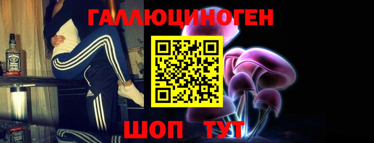 Галлюциногенные грибы ЛСД Лабинск