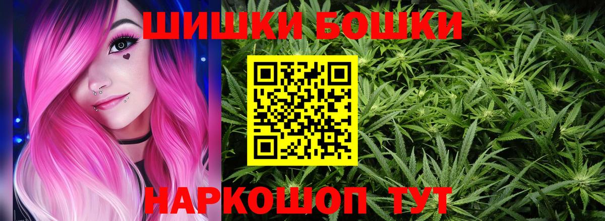 Бошки Шишки LSD WEED  Конопля индика  Лабинск  Вход с VPN  Бошки марихуана марихуана 